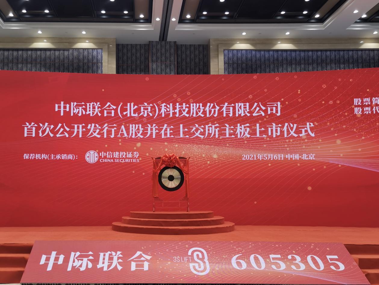 新乡平原示范区投资集团拟发行6亿元公司债,获上交所通过