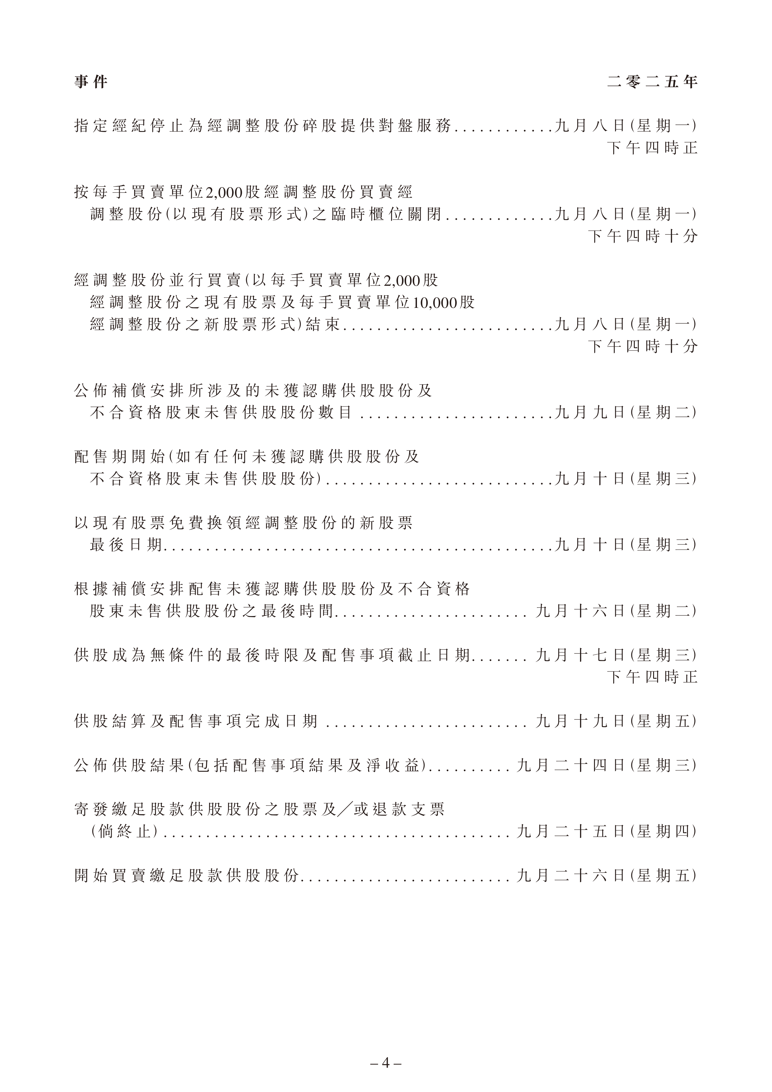 2月2日证券之星午间消息汇总:事关并购重组!21家A股上市公司公告