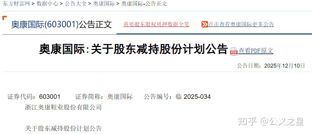时空科技：亏损、减持、警示函三重围堵，跨界存储芯片前景不明
