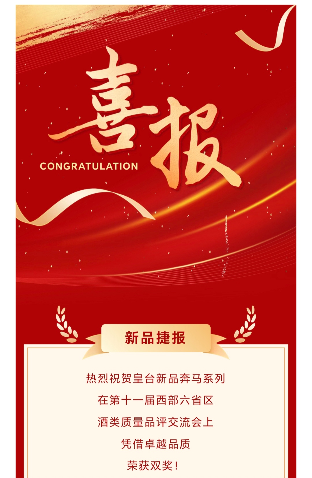 皇台酒业涨停,上榜营业部合计净卖出2032.60万元