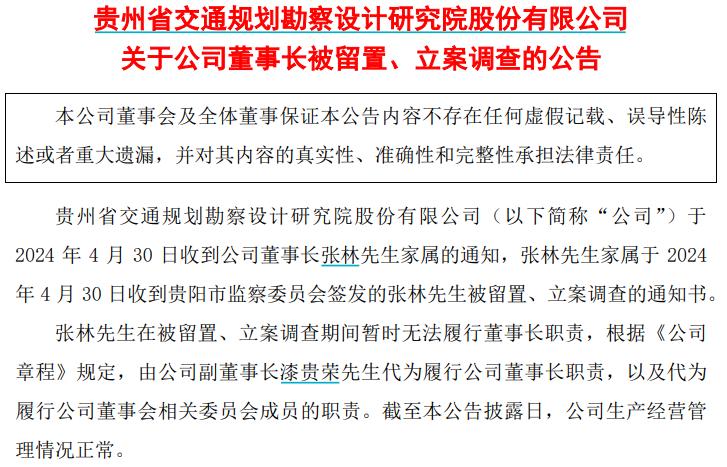 勘设股份最新股东户数环比下降5.69%