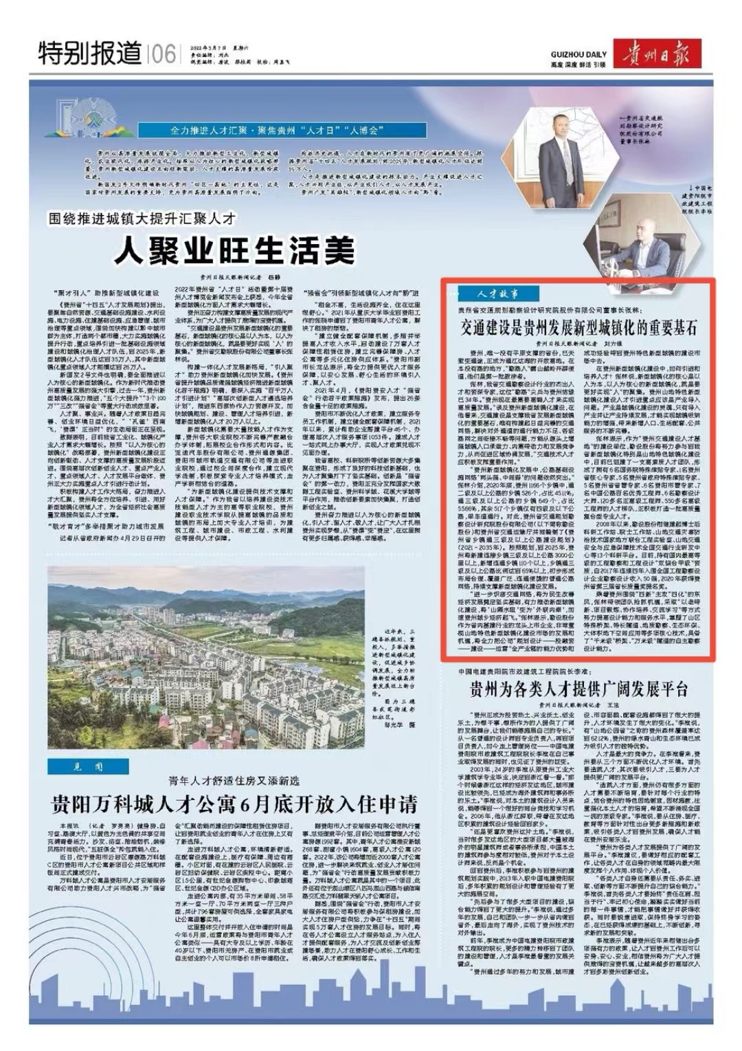 勘设股份最新股东户数环比下降5.69%