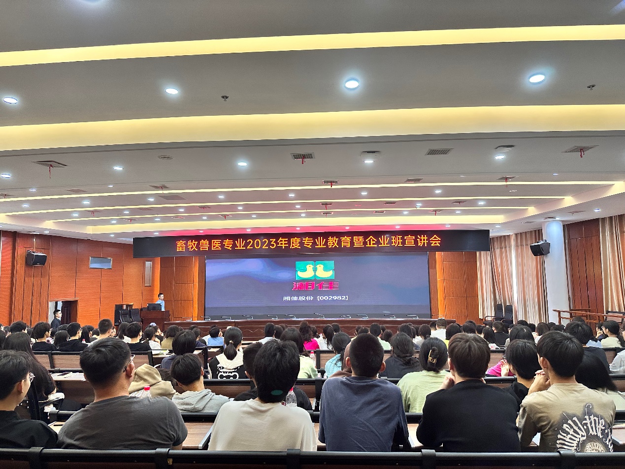 湘佳股份:何业春计划减持公司股份不超过约22万股
