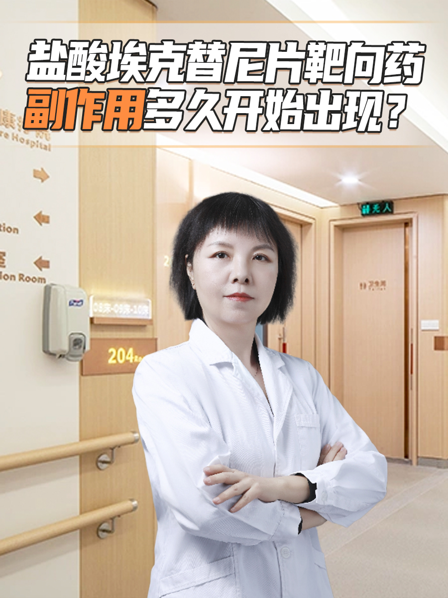 亨迪药业：盐酸埃克替尼化学原料药上市申请获批