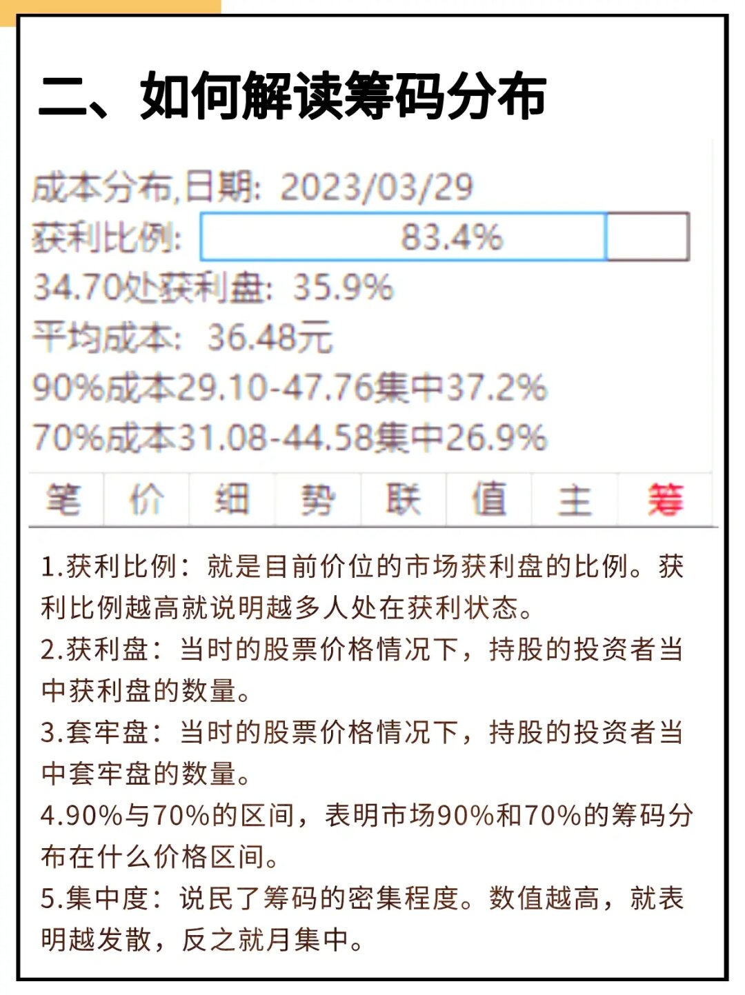 长荣股份最新股东户数环比下降5.65% 筹码趋向集中