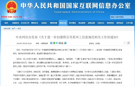 中央网信办召开《生活服务类平台算法负面清单(试行)》推进部署会议