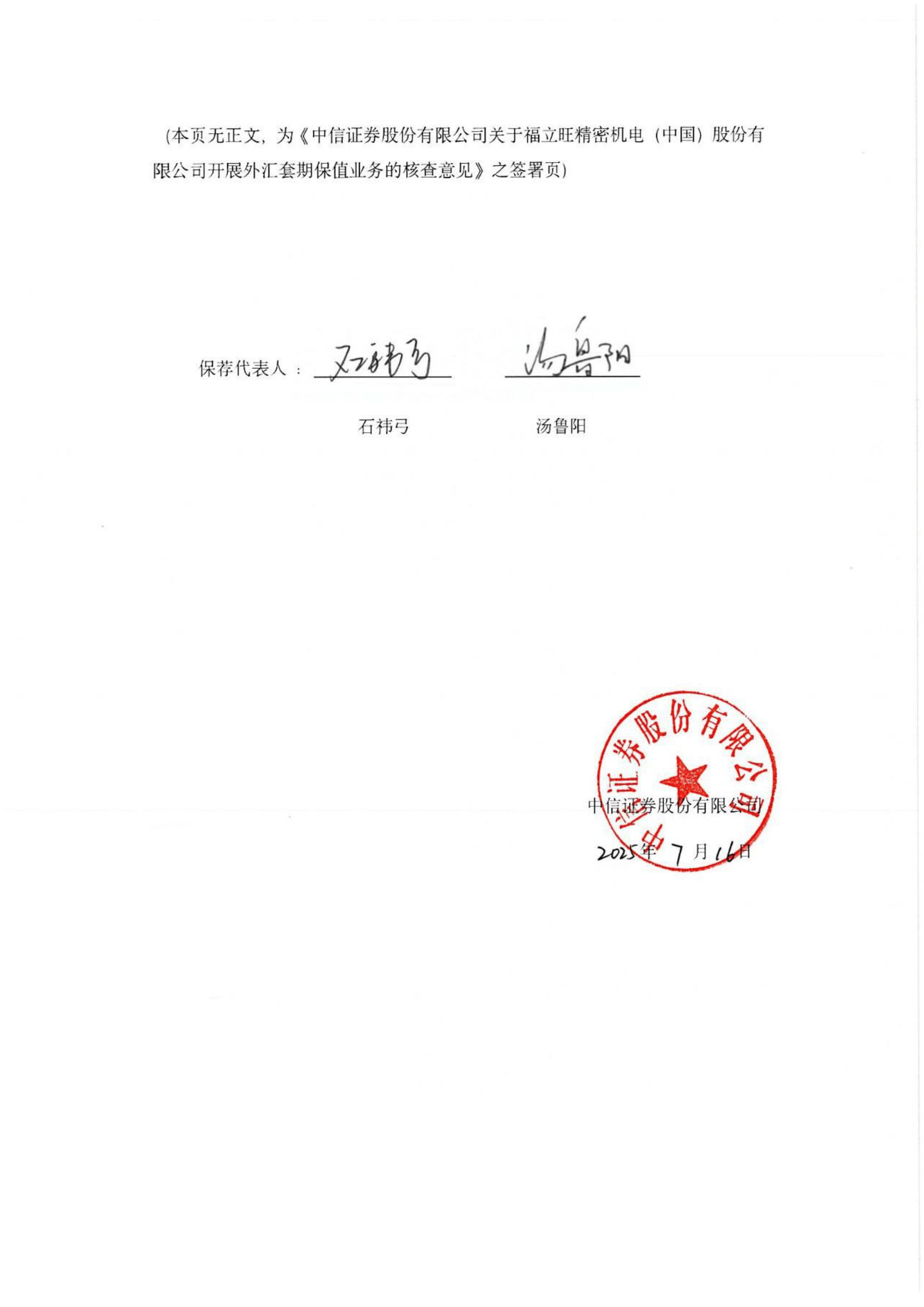 中信金属：公司及控股子公司对外提供的担保总额为人民币131.3亿元及37.41亿美元