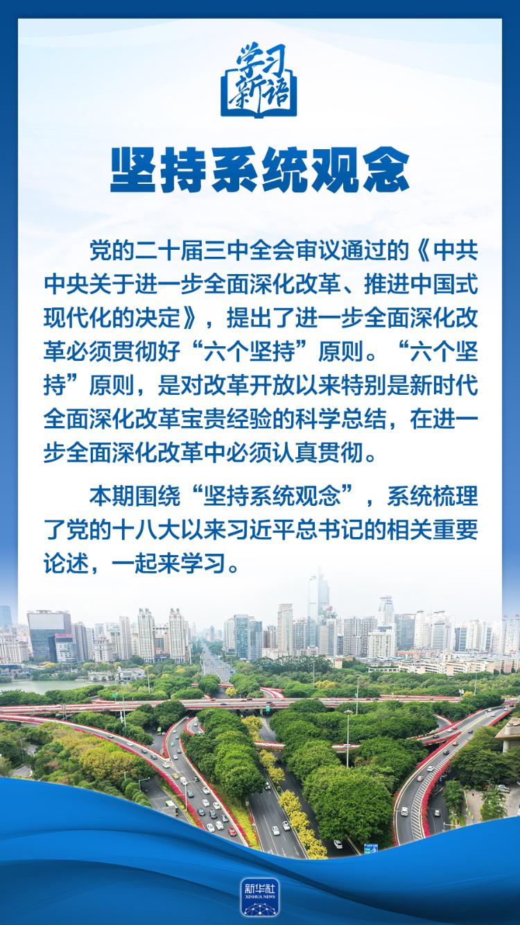 优化“两新”政策实施 夯实扩大内需战略根基