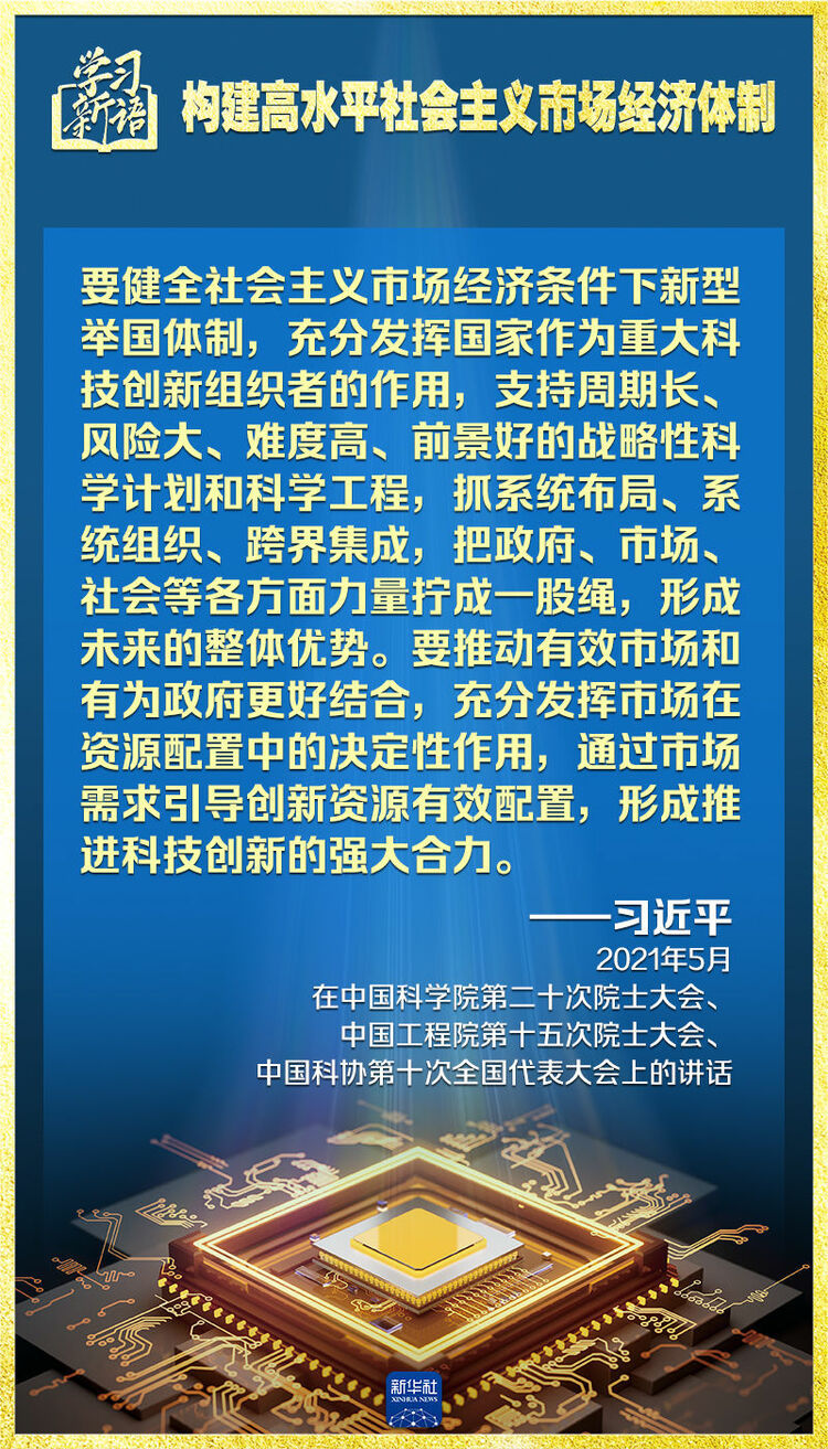 优化“两新”政策实施 夯实扩大内需战略根基