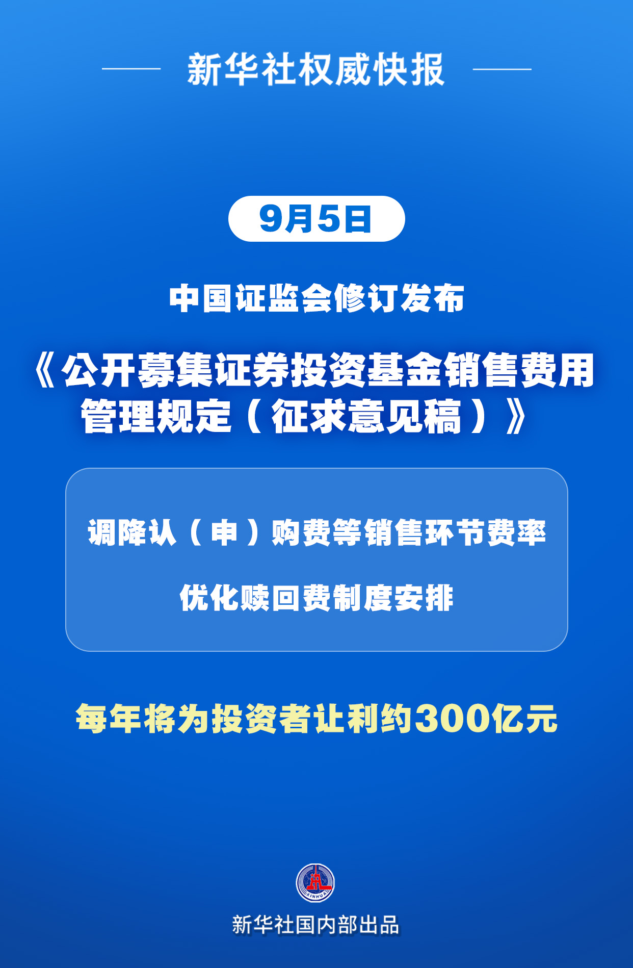 一年内两次获股东增资,弘毅远方基金管理规模却缩水至成立初期,“私募系”公募发展分化加剧