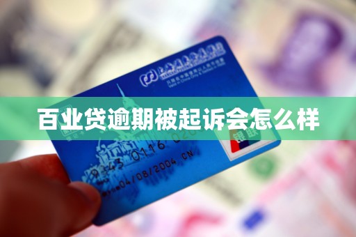 萃华珠宝的“三重困境”：债务逾期、诉讼缠身，锂电转型又遇挫