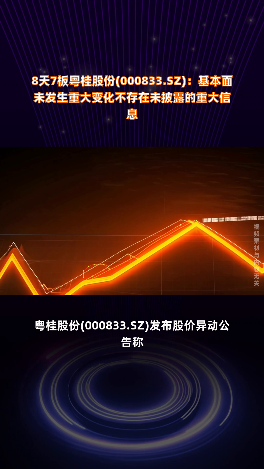 粤桂股份：定增发行价格不低于定价基准日前20个交易日公司股票交易均价的80%