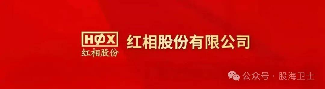 红相股份1.2亿“甩包袱”背后:减值绞杀业绩,2025年仍未扭亏