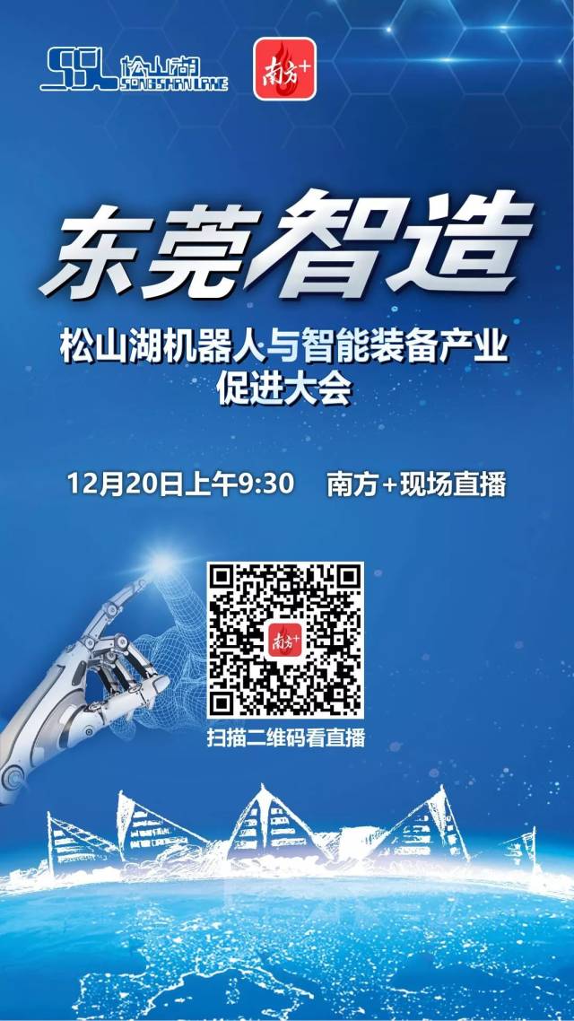 APEC其他经济体在广州投资企业超5万家;佛山工业机器人产量突破4.6万套丨大湾区财经早参