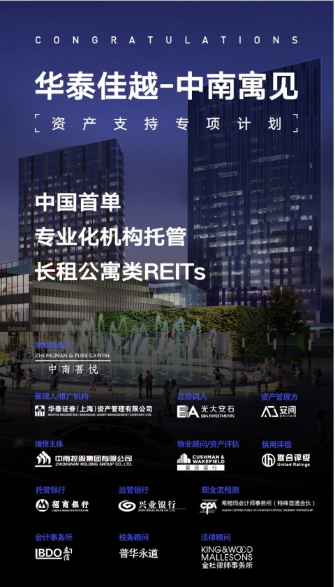 帝欧水华：向特定对象发行股票申请获深交所受理