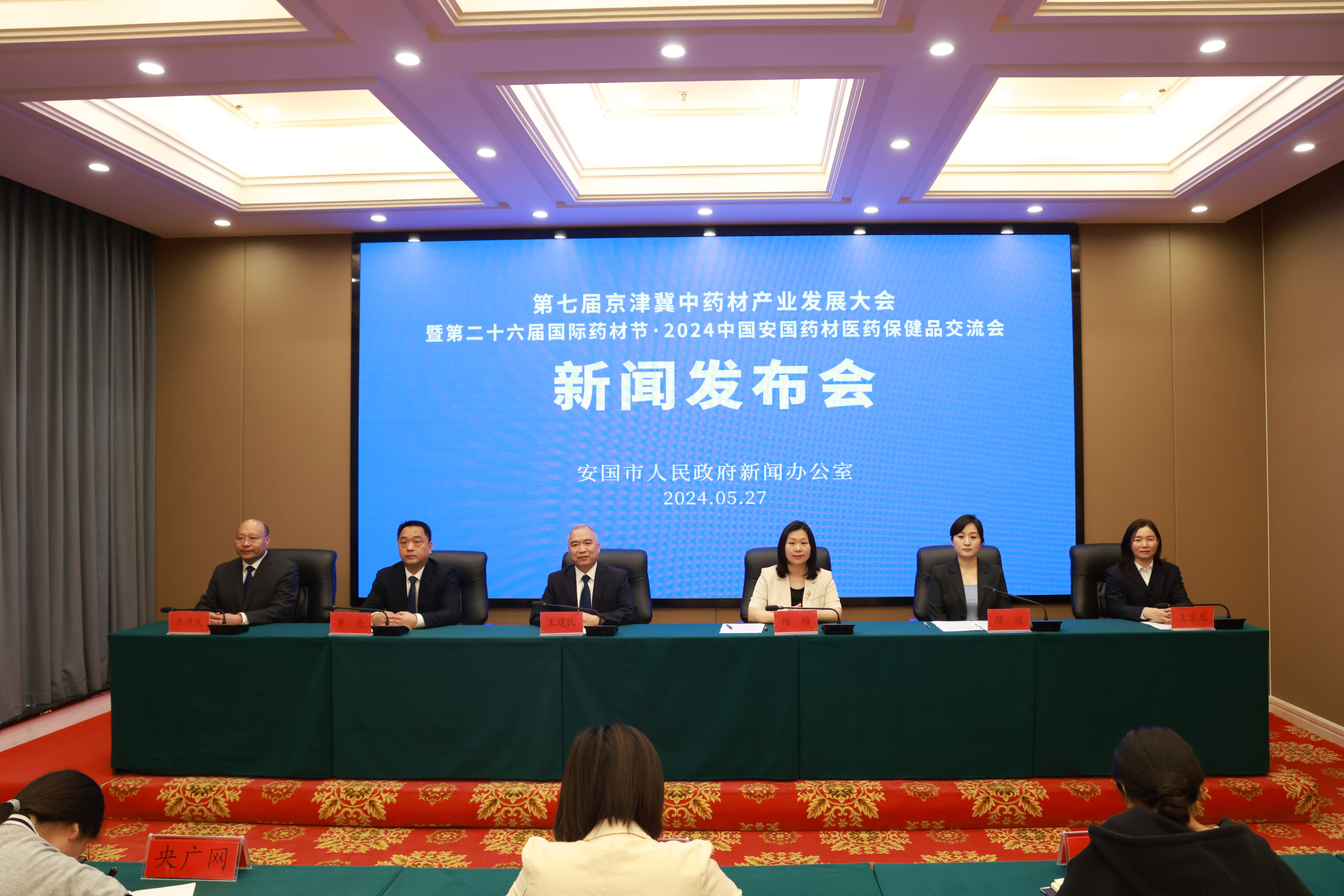 2026年全国药品注册管理和上市后监管工作会议召开