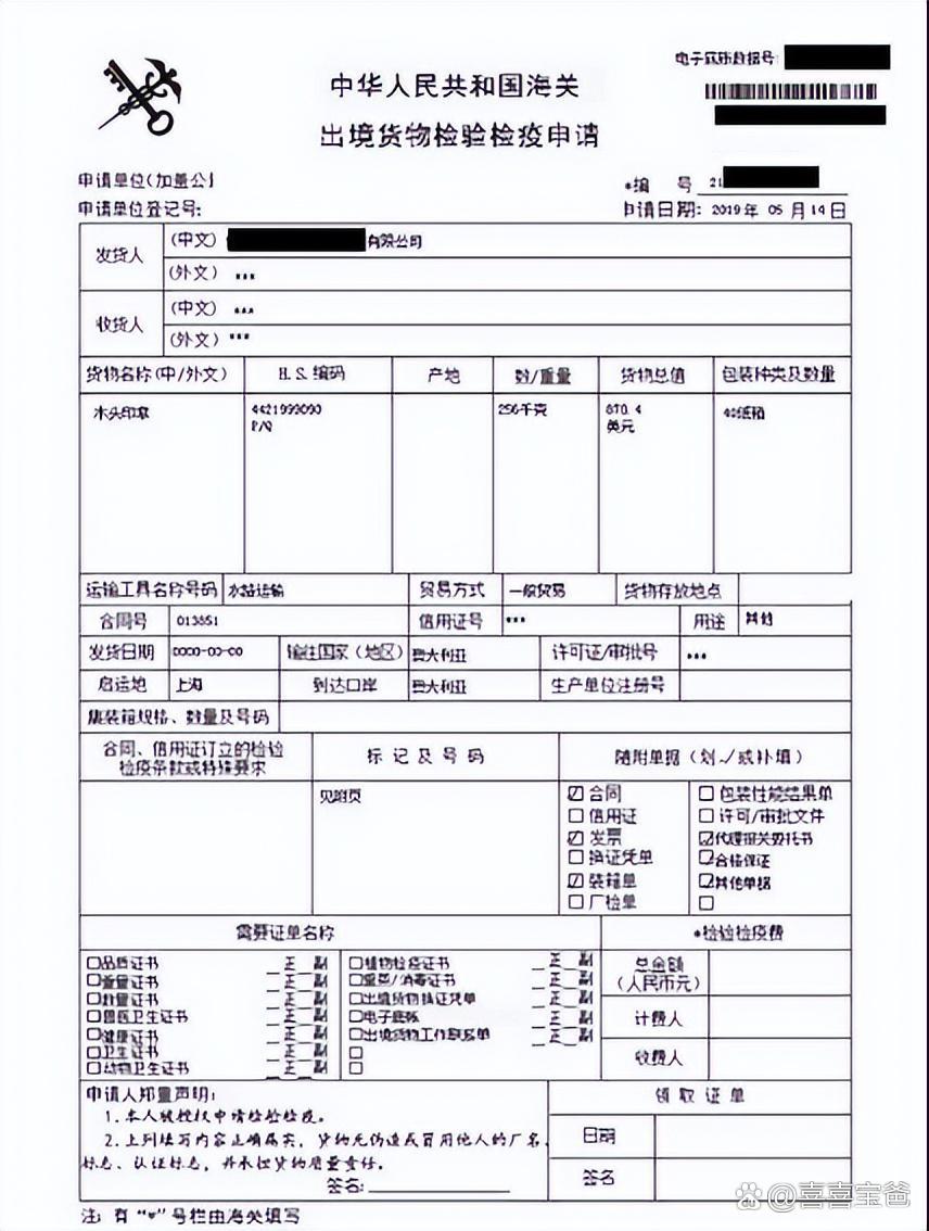 泰海关试图通过加强出口监管来遏制那些与产品原产地相关的漏洞