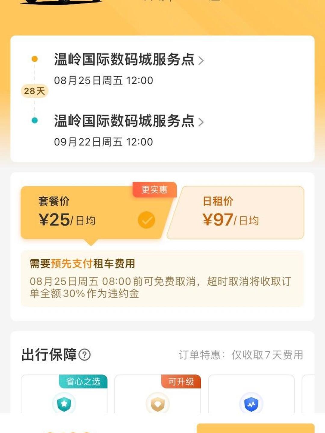 长假撬动自驾大年 神州租车10万辆新车入市