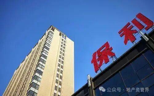保利发展在大连成立房地产开发公司