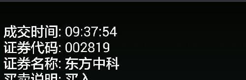 东方中科最新股东户数环比下降9.88%