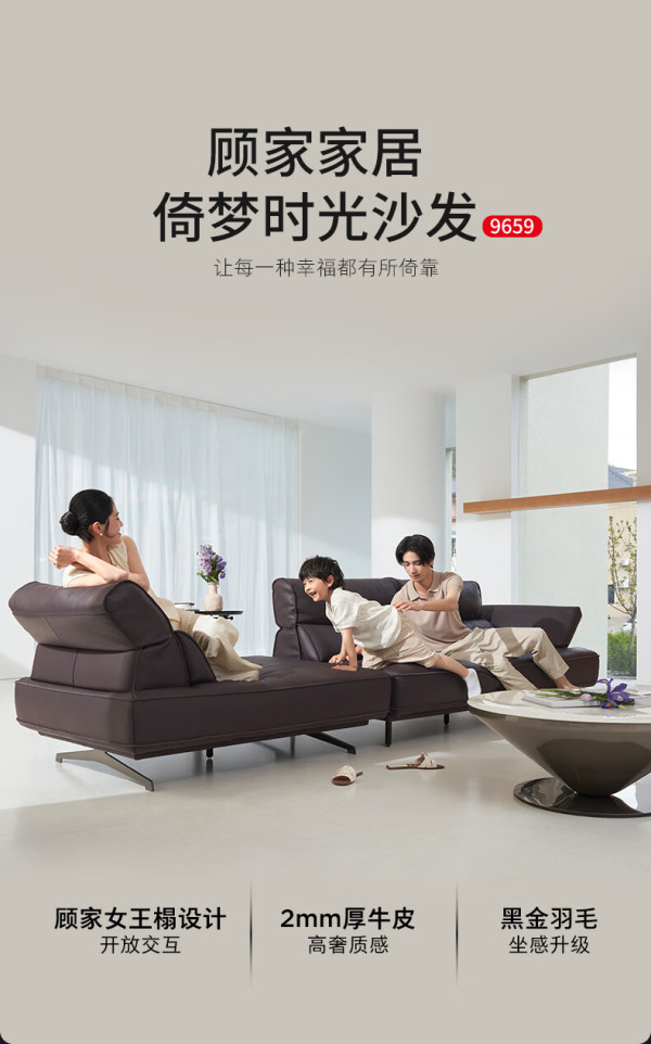 顾家家居获得外观设计专利授权:“沙发(9659)”