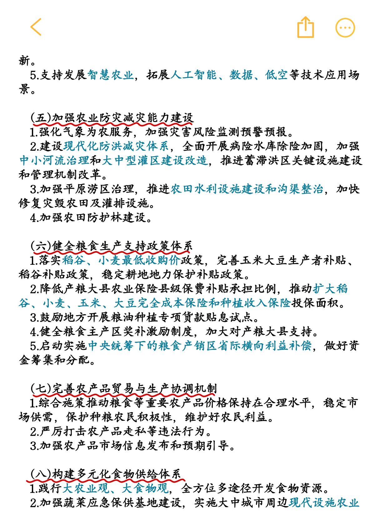 国常会：深入谋划推动一批重大项目、重大工程
