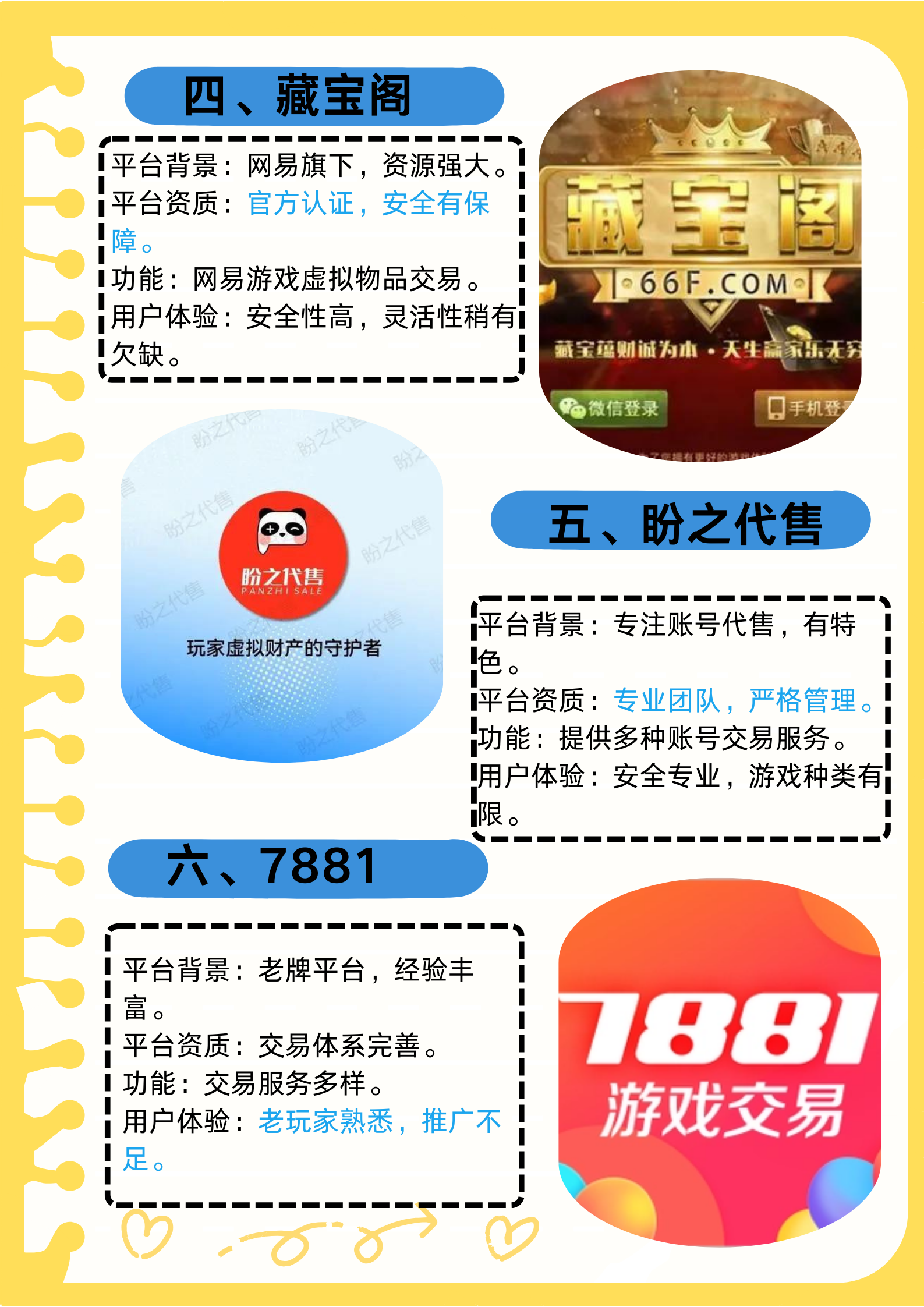 掌趣科技大宗交易成交473.76万元