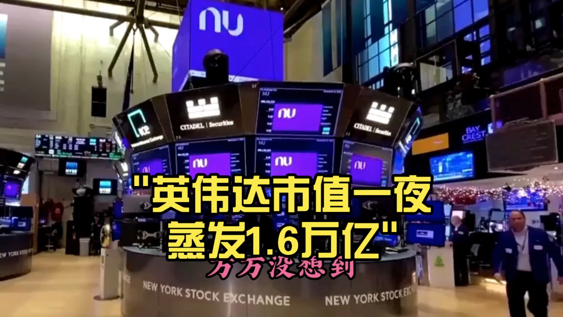 美股三大股指6日显著上涨 英伟达涨近8%