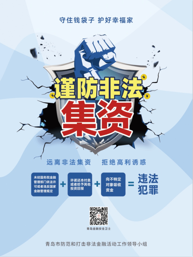 金融监管总局等五部门联合预警 非法“代理维权”借短视频平台加速蔓延