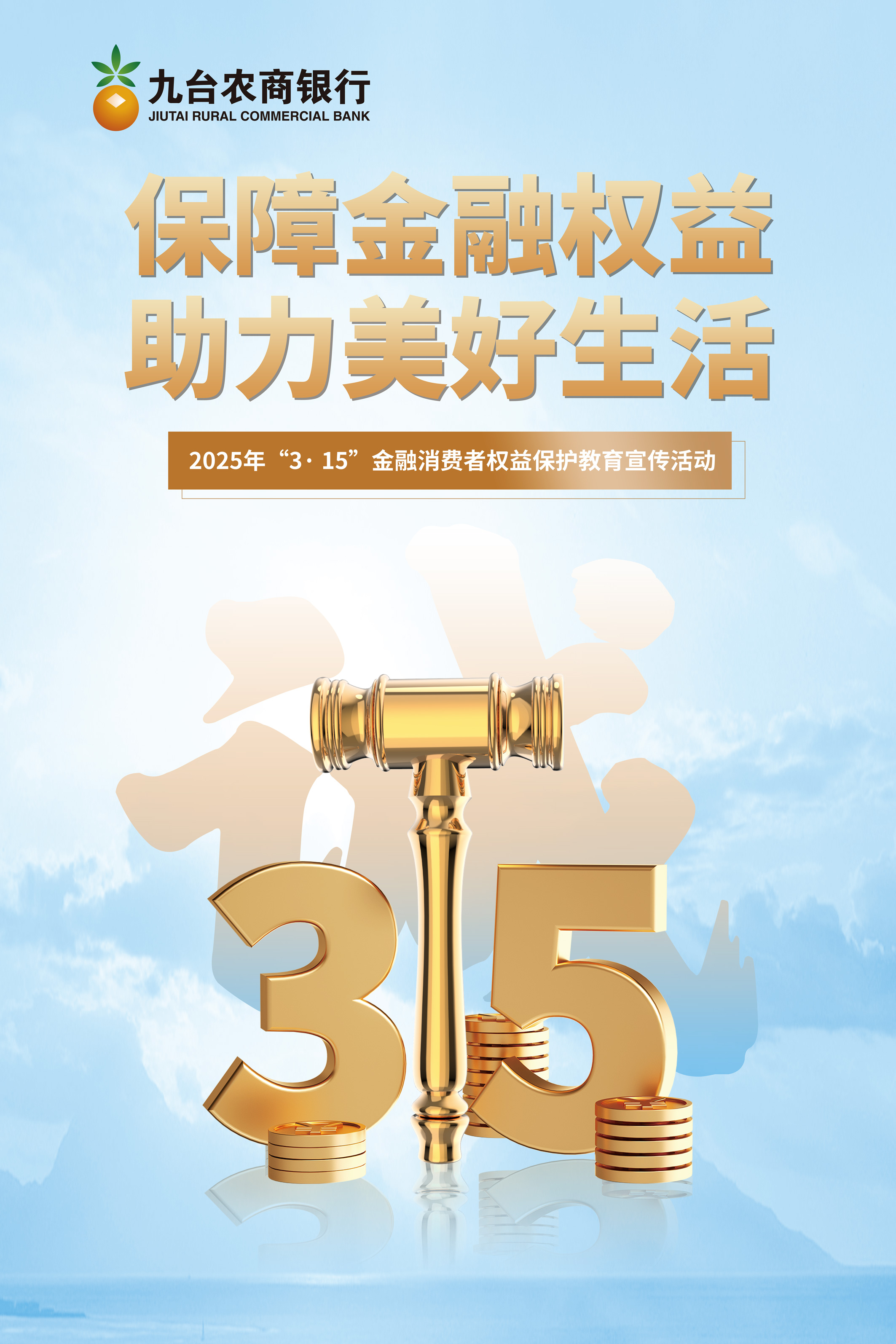 金融监管总局等五部门联合预警 非法“代理维权”借短视频平台加速蔓延