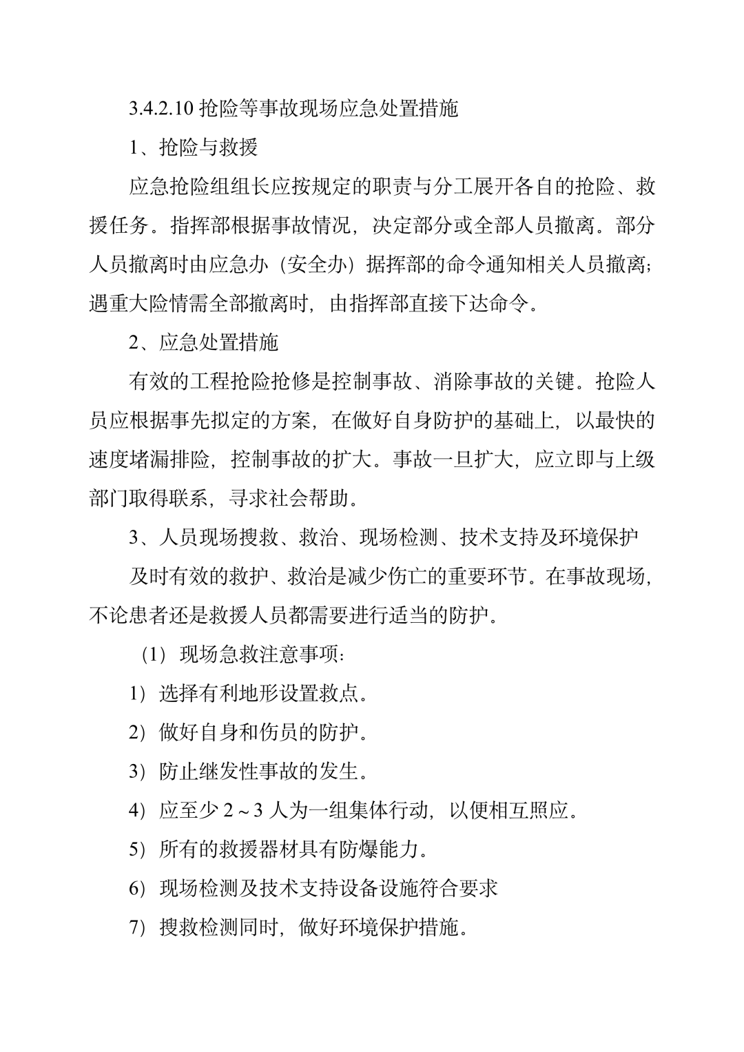 上海市经信委组织开展2026年安全应急装备应用推广典型案例推荐工作：重点鼓励人工智能、5G等创新应用
