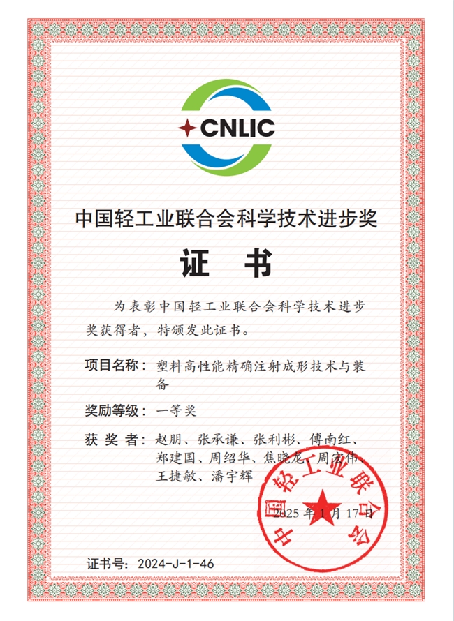 越南启动第六届全球科技奖