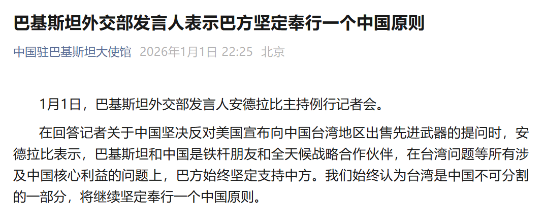 外交部发言人就巴基斯坦首都伊斯兰堡发生严重爆炸事件答记者问