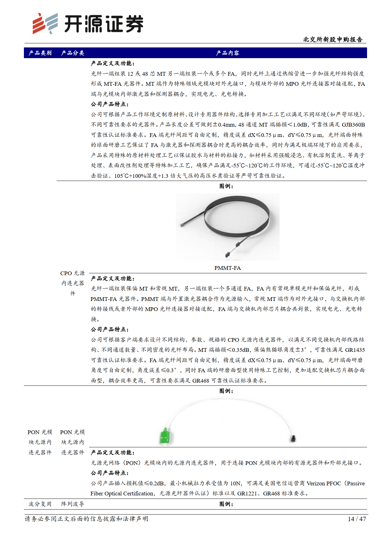 开源证券给予德源药业“买入”评级,北交所信息更新:全力开拓市场,仿制药稳增,2025年归母净利润同比+34%