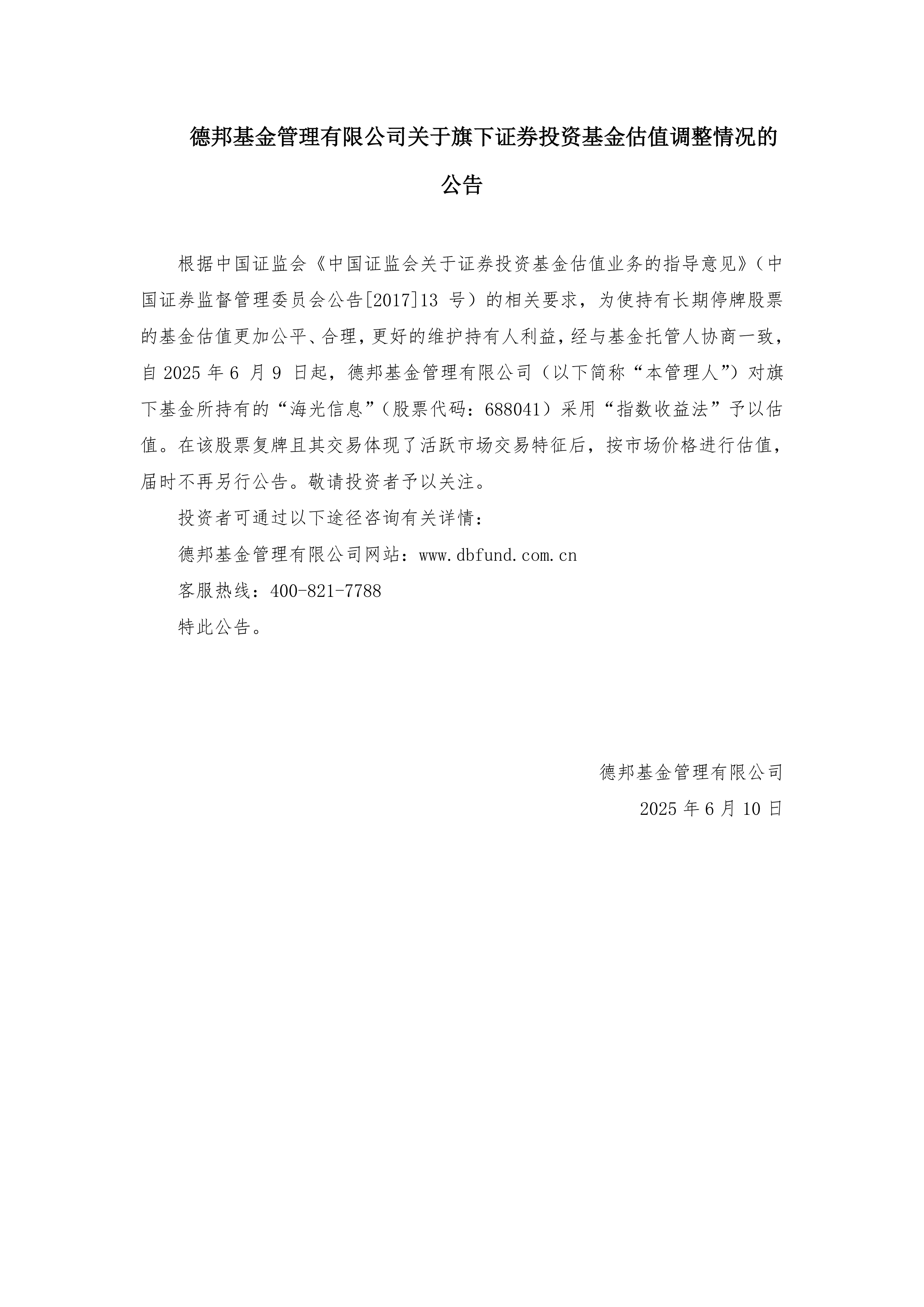 证监会通报去年首发企业现场检查情况