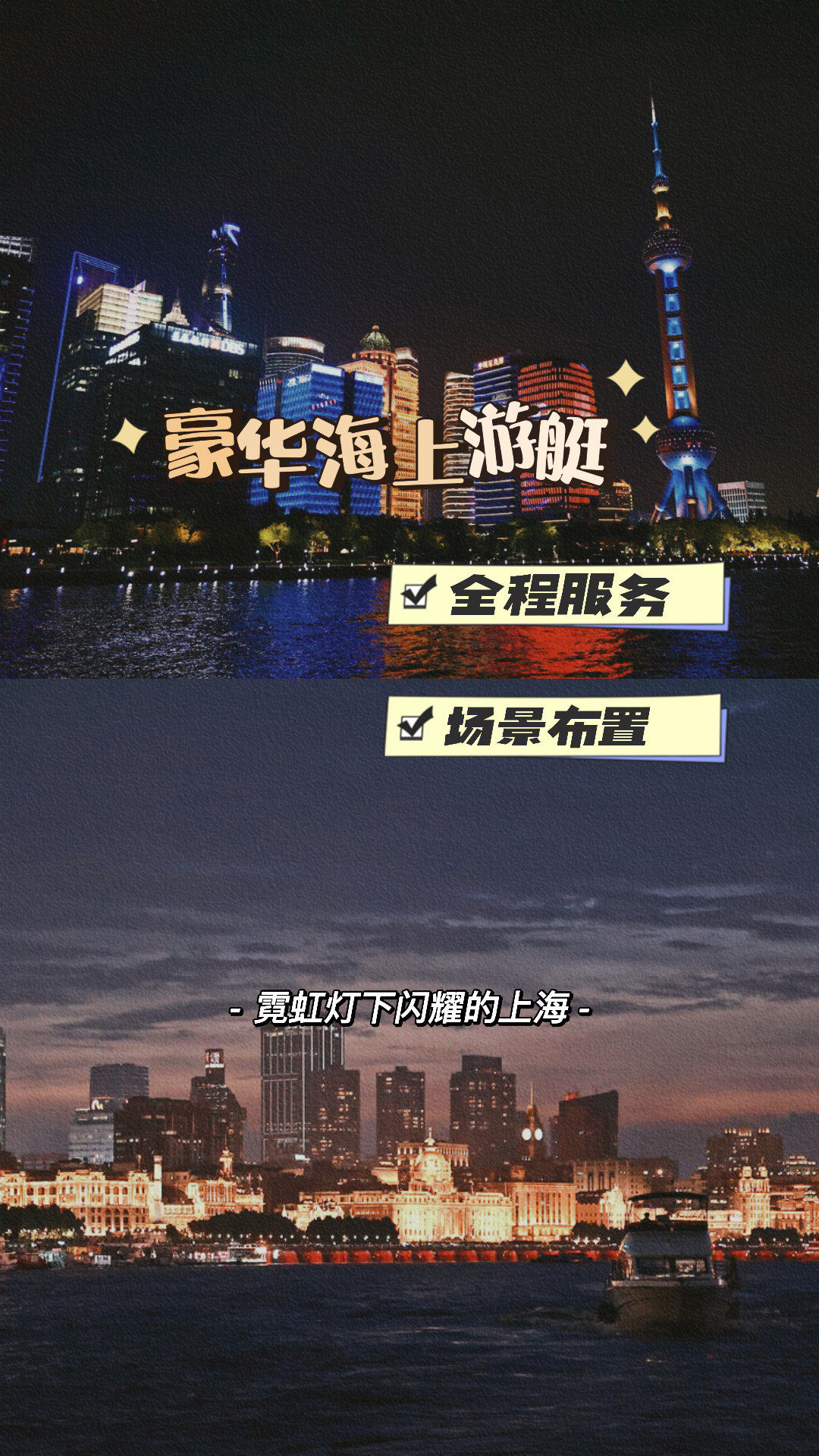 多部门联合解读!旅行服务出口、发展夜游船、扩大游艇消费等领域政策将出