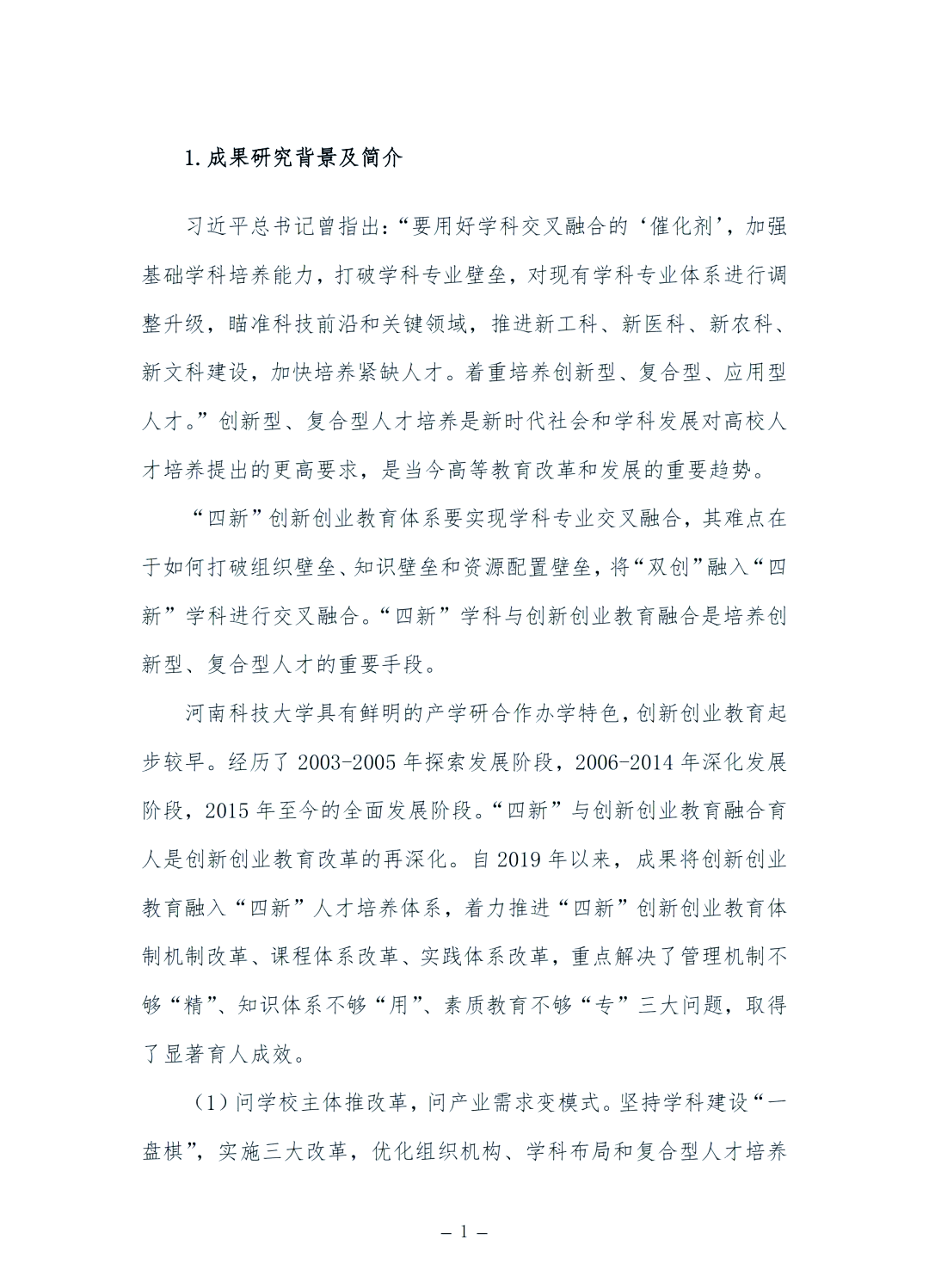 机构:算力需求有望保持强劲 关注CPO等新技术演进