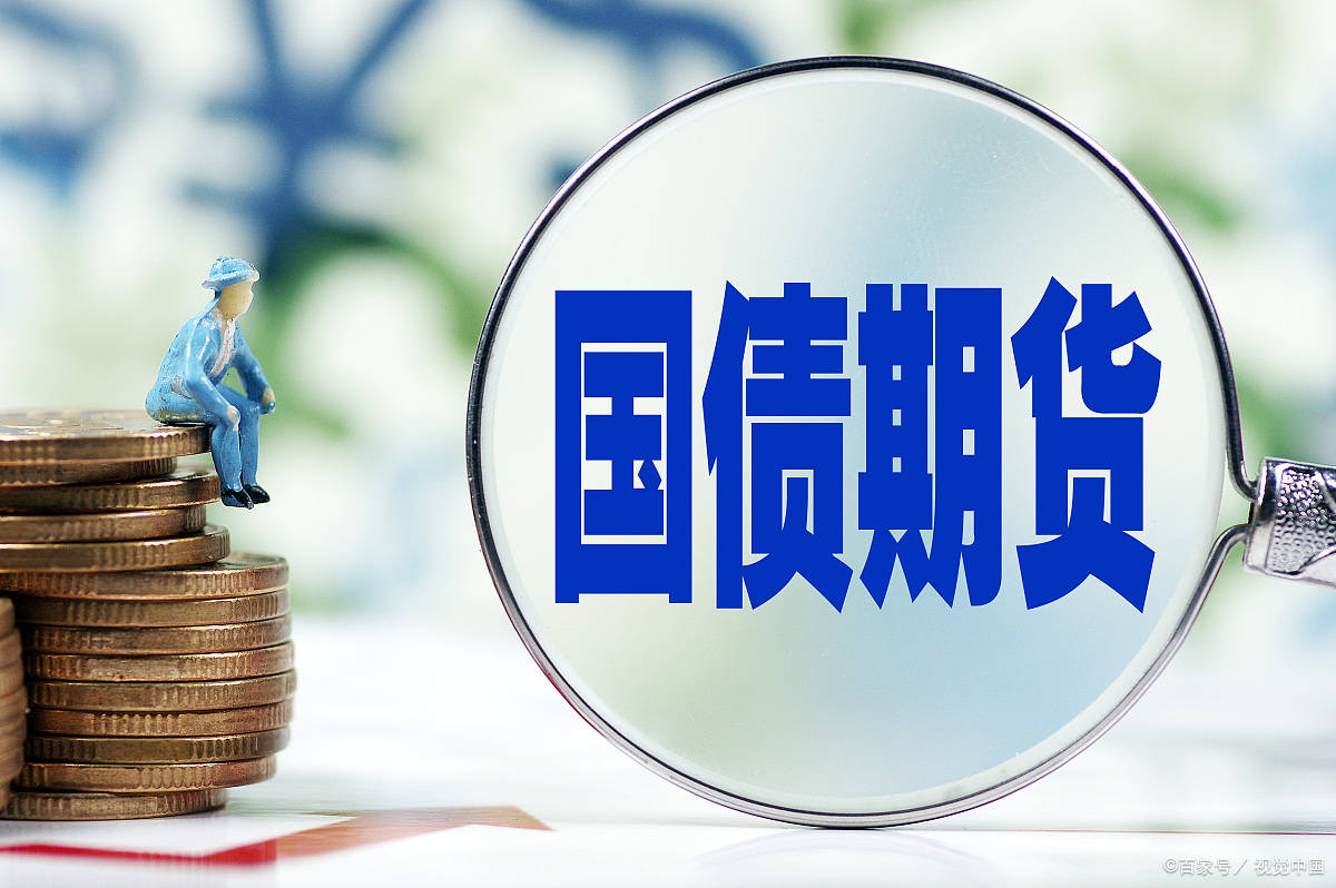 国债期货收盘，30年期主力合约涨0.01%