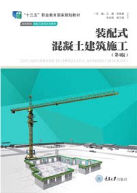 地铁设计获得发明专利授权:“一种适用于装配式建筑的轻质高强地聚合物混凝土及其制备方法”