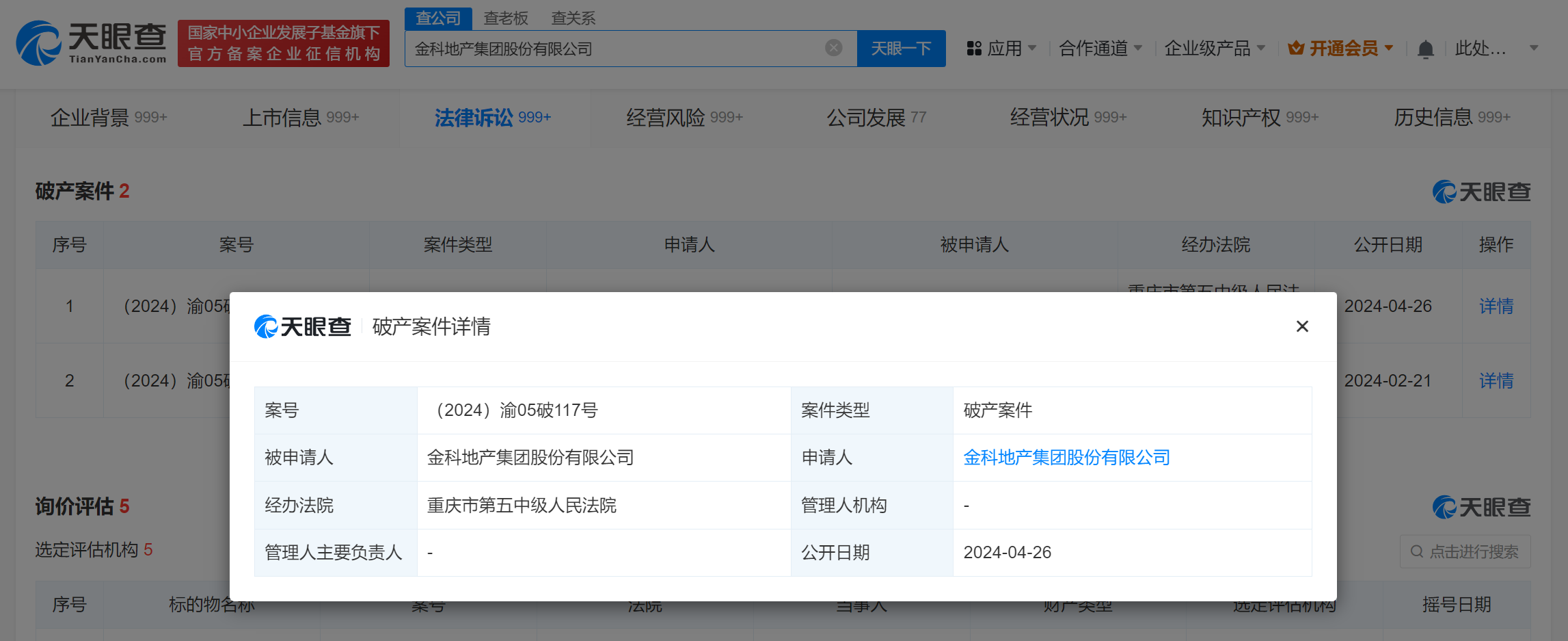 华人健康:子公司药品注册上市许可申请获受理