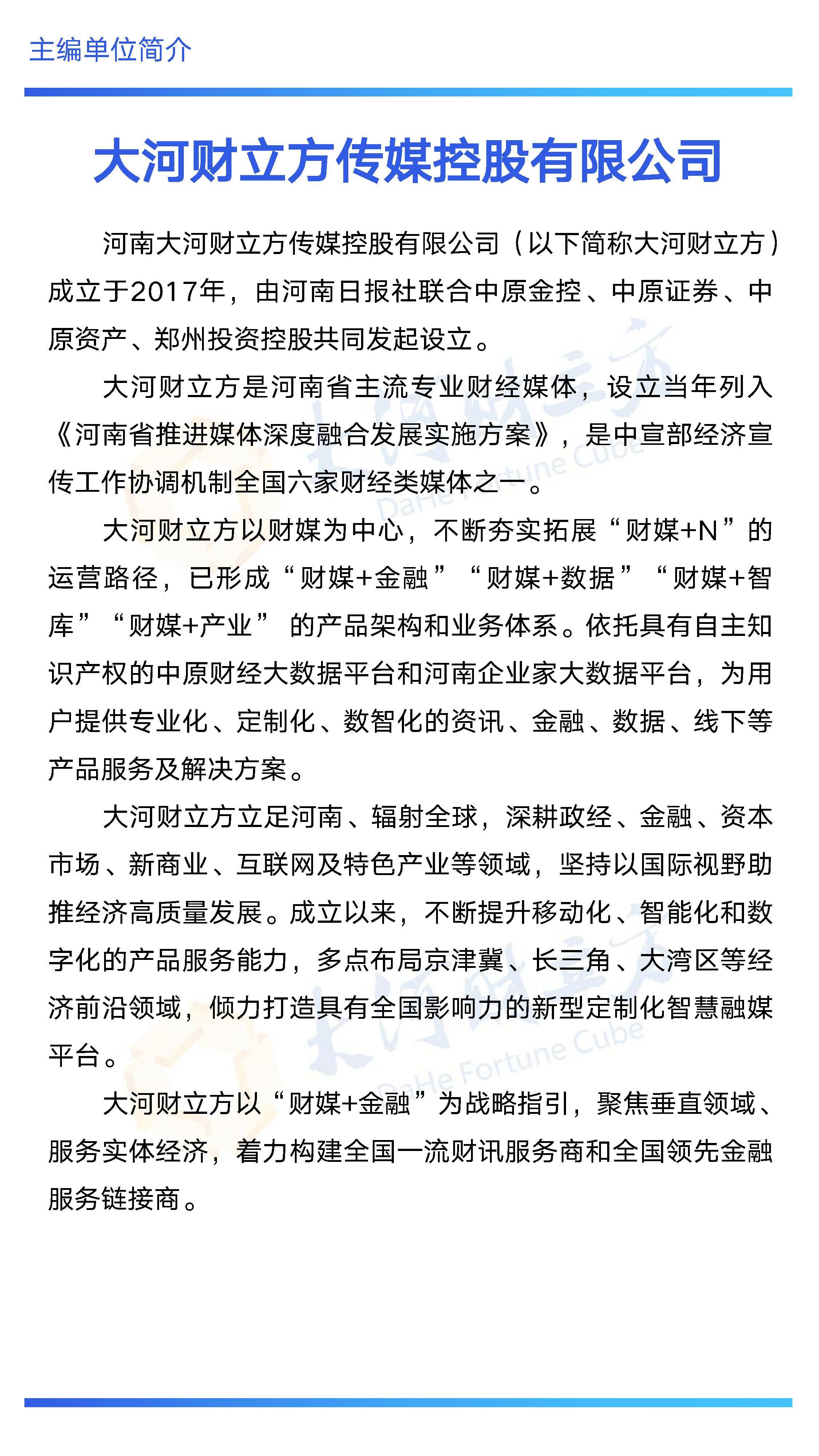 【财经分析】理财净值化转型步入深水区:债券多估值源应用成行业共识 精细化管理将重塑市场