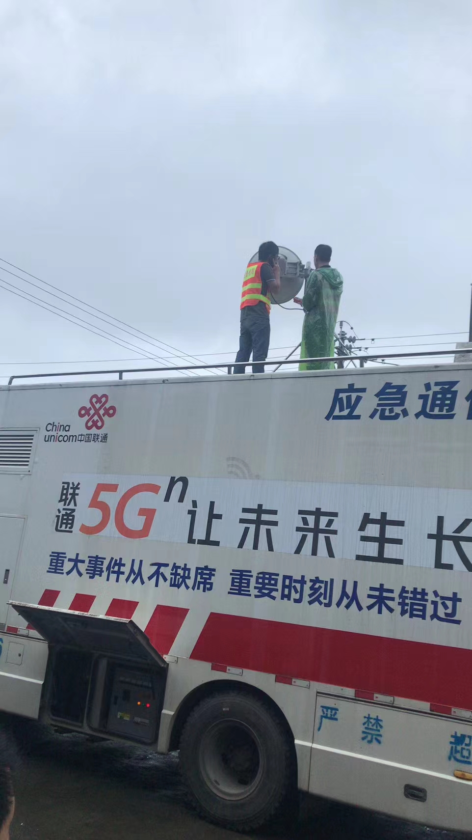 吉林联通以创新技术全力保障春节期间通信网络高质量运行