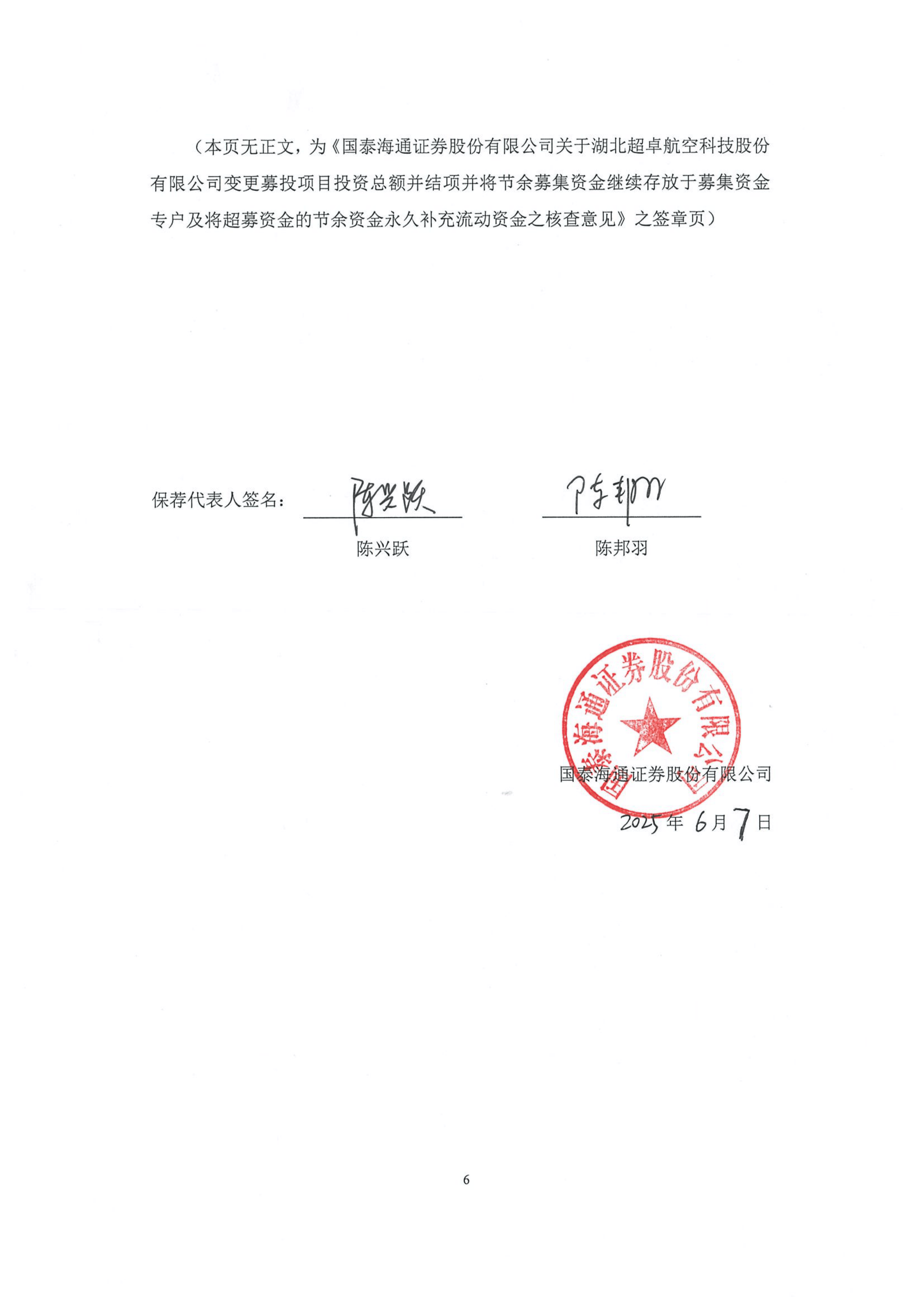 证监会:对太平洋证券采取警示函措施 涉债券内控把关不严等
