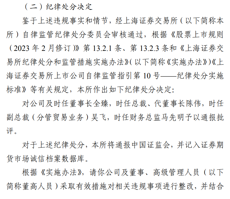 证监会：对太平洋证券采取警示函措施 涉债券内控把关不严等
