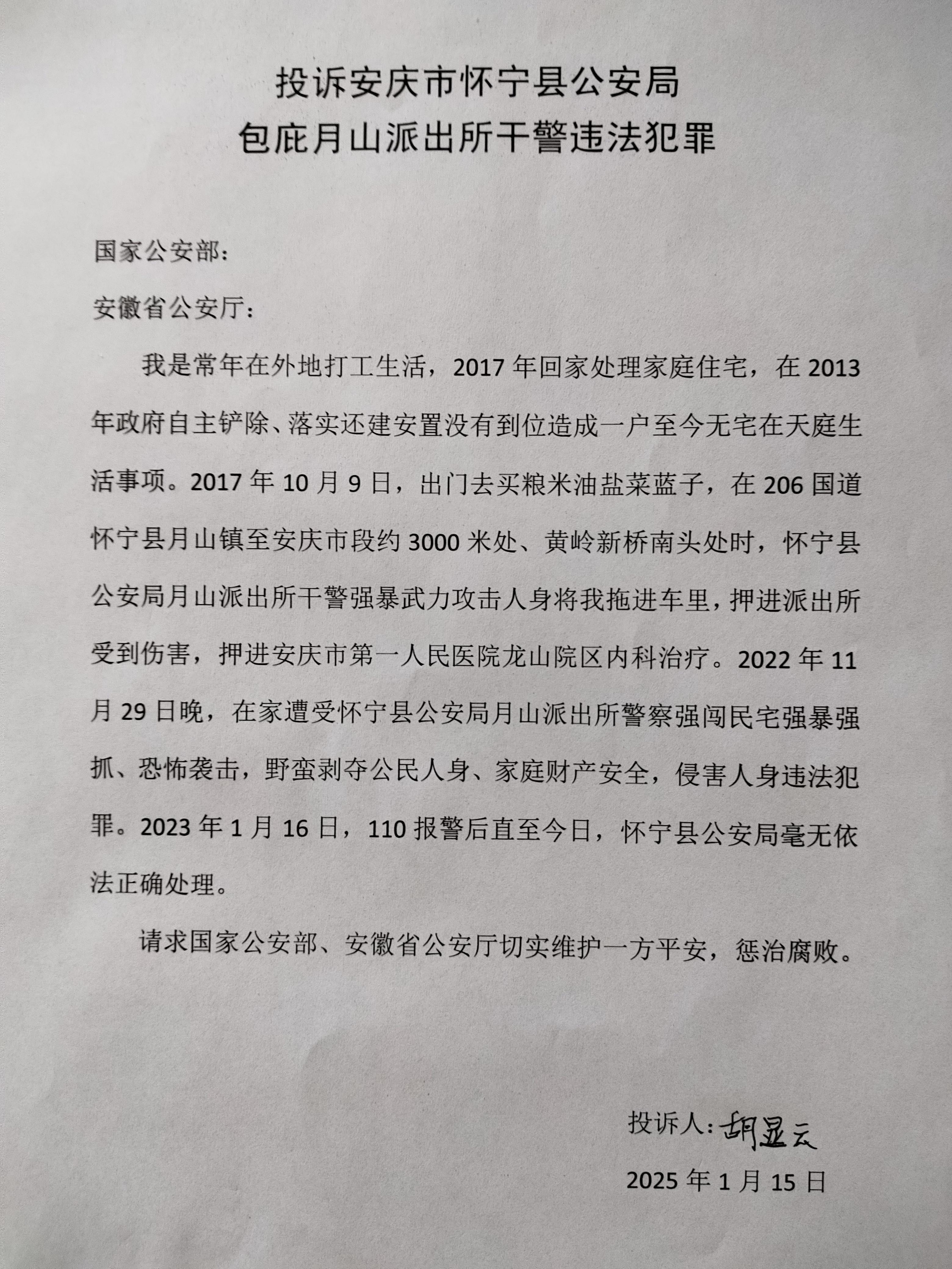 证监会对财通证券股份有限公司采取警示函措施