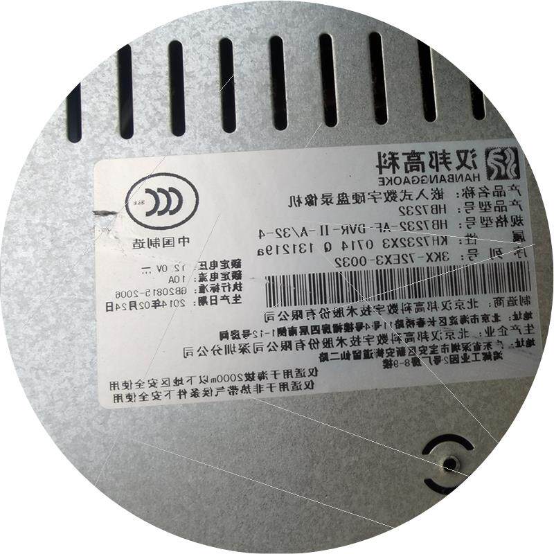 汉邦高科2月13日龙虎榜数据