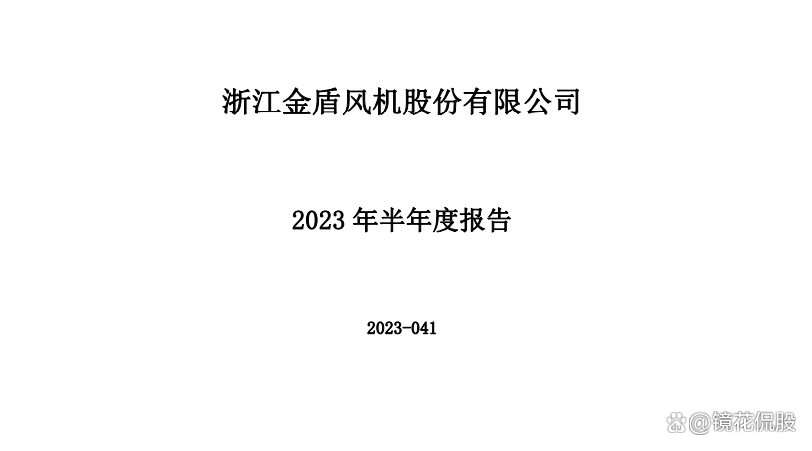 安达维尔2月13日龙虎榜数据