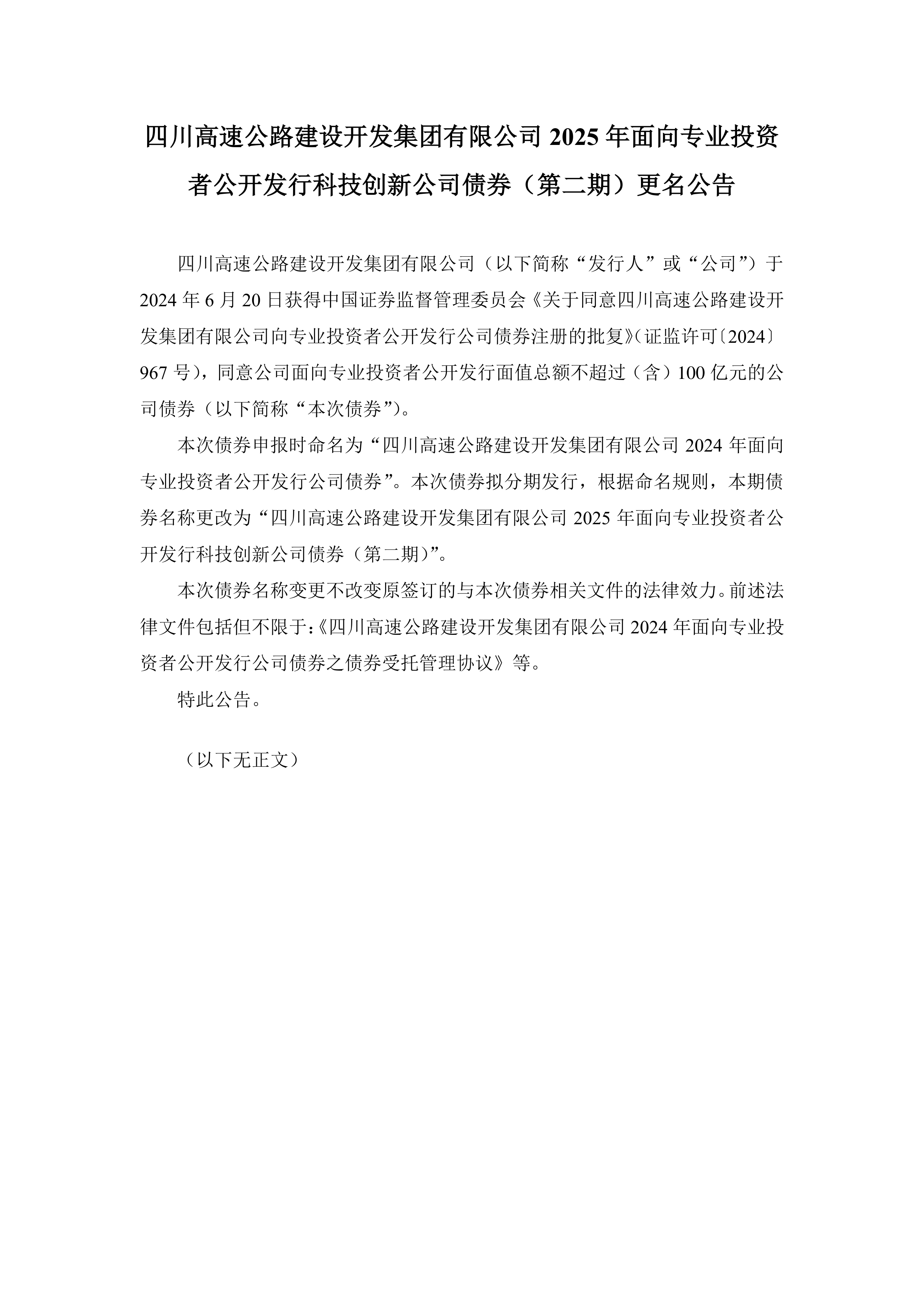 MOX债券发行上市总规模累计突破10759亿澳门元