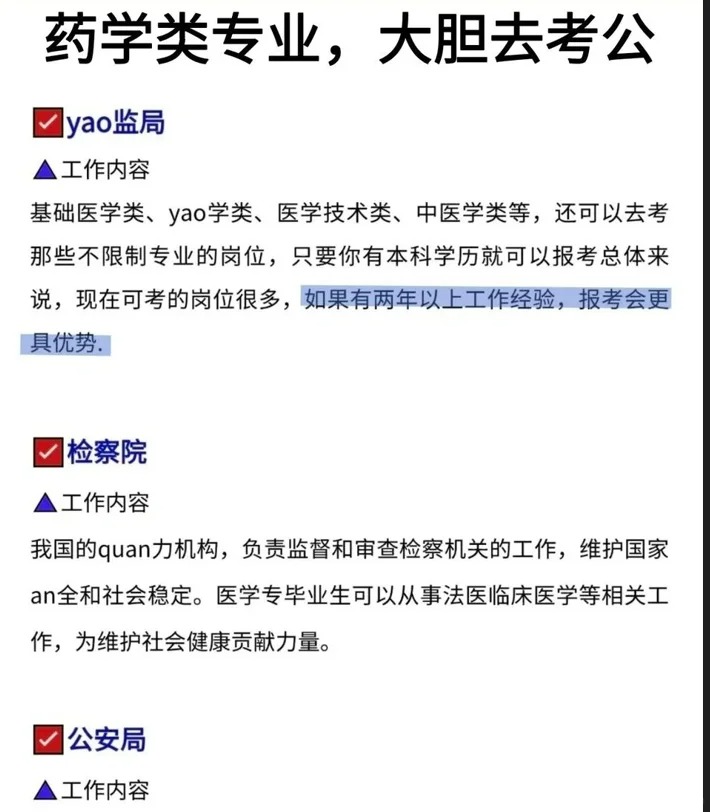 湖北通报：襄阳襄雅精神病医院等10家精神卫生医疗机构涉嫌违规诊疗骗取医保基金