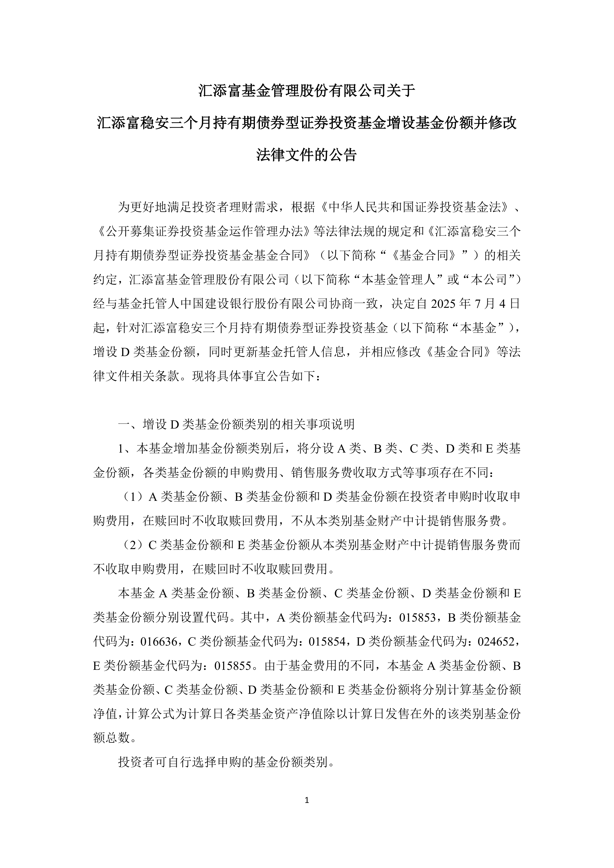 开年三家券商齐接债券业务罚单，涉内控、承销、托管全链条